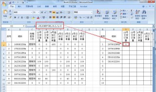 两张表格vlookup怎么用（两张表格vlookup怎么用 找出相同的）