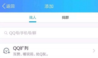 为什么我的qq没有扩列 为什么我的qq没有扩列 可能是这个原因