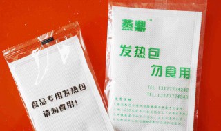 加热包怎么处理最安全（自热火锅加热包怎么处理最安全）