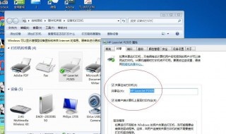 如何设置共享打印机（win11如何设置共享打印机）