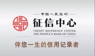 怎么查询个人央行征信报告 如何查询央行个人征信