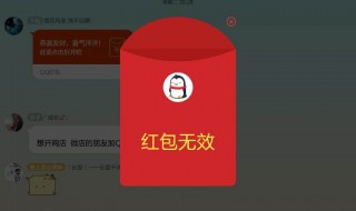 qq红包伪装怎么画 qq红包伪装怎么画出来