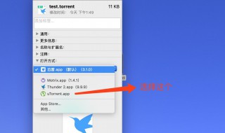 打开方式怎么设置成默认的 打开方式如何设置默认