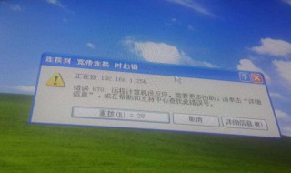 电脑提示出现ip地址冲突该怎么解决（电脑提示出现ip地址冲突该怎么解决呢）