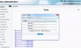 怎么查询社保卡余额 在手机上怎么查询社保卡余额