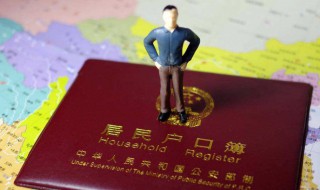 户籍所在地怎么填写才规范