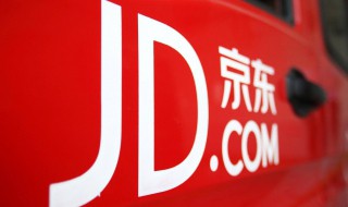 店铺写着京东自营是什么意思 京东上的店铺写着自营是什么意思