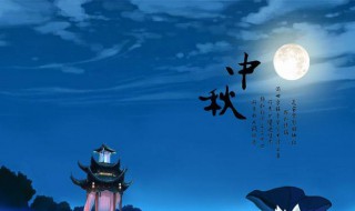 中秋节送什么礼物最好 中秋节送什么礼物最好夫妻之间