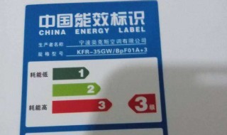 空调耗电量怎么算（空调耗电量一级和三级的区别）