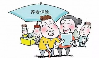 个人缴纳养老保险金有几种方式 个人缴纳养老保险金有几种方式呢