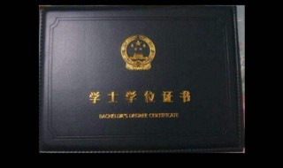 成人本科怎么没有学士学位证（成人本科毕业没有学位证有什么影响）