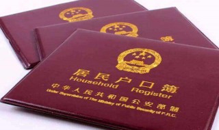 居民户口是农业还是非农业 农村居民户口是农业还是非农业
