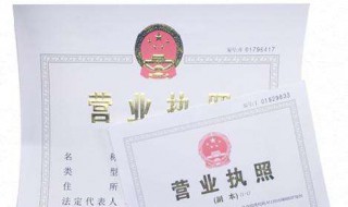 公司工商注册号能否变更 工商注册号能改吗