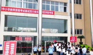 考教师资格证要考哪些证 考教师资格证书要考什么