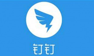 钉钉考勤如何做 钉钉考勤怎么做