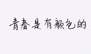 加油小短句 加油小短句10字以内