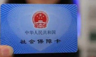 职工医保个人缴费怎么交 辞职后怎么自己续交医保