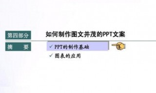 ppt如何做图文并茂 ppt图文并茂怎么排版
