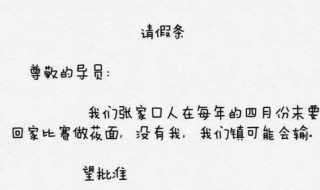 辅导员必准的请假理由（辅导员必准的请假理由 有哪些理由）