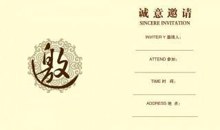 邀请朋友怎么写邀请函 邀请朋友怎么写邀请函图片