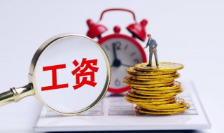 一句话委婉要求涨工资 一句话委婉要求涨工资向领导