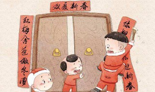 春联怎样贴 春联怎样贴才能贴整齐
