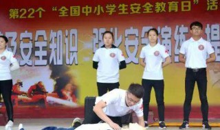 全国中小学生安全教育日是哪一天（全国中小学生安全教育日是哪一天2021）