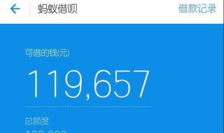支付宝中借呗怎么使用 支付宝中借呗怎么使用的