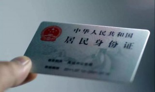 异地补办身份证需要什么手续 无锡异地补办身份证需要什么手续