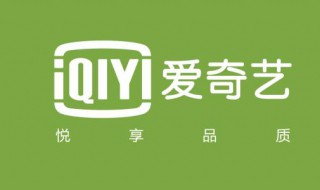 爱奇艺为什么叫做271（为什么叫爱奇艺gb）