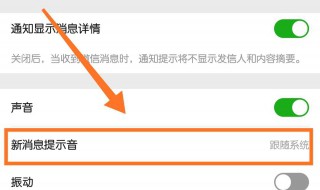 怎样设置微信铃声 oppo手机怎样设置微信铃声