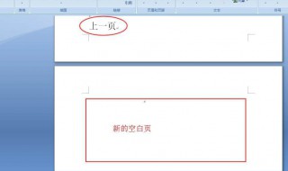 怎样删除空白页word（怎么删除空白页wps）