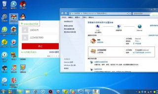 电脑怎样连接手机热点 惠普电脑怎样连接手机热点