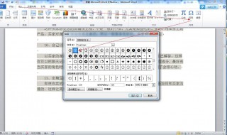 带圈的数字怎么打（wps带圈的数字怎么打）