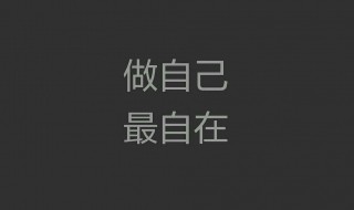 怎样拒绝别人替我做决定（如何拒绝别人要求的帮忙）