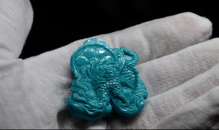 绿松石鉴别方法 鉴别绿松石真假最简单的方法