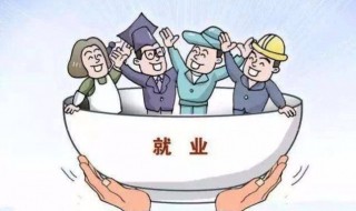 失业了干点什么好（我失业了想干点什么好呢）