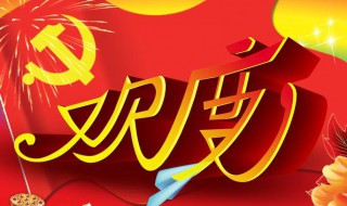 从国庆节到元旦有多少天（从国庆节到元旦总共有多少天）