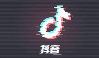抖音上的设置是怎么弄的 抖音上的设置是怎么弄的呢