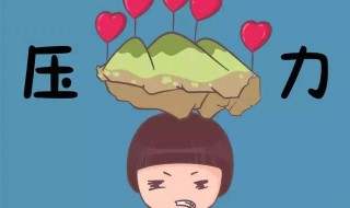 怎样面对自己之前做的错事 怎样面对自己之前做的错事的人