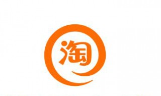 淘宝字体大小怎样设置 淘宝字体大小怎样设置的
