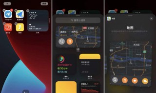 ios14添加了什么功能 ios14增加了哪些功能