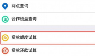 公积金怎么算可贷额度（怎么计算住房公积金可以贷款的额度）