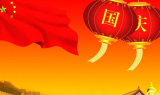 国庆节放假吗（医院国庆节放假吗）