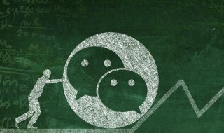 wechat和微信的区别（wechat和微信的区别互通吗）