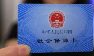 申请社保补助金在哪申请 申请社保补助金2020领取方法