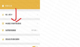 收款码怎么弄（收款码怎么弄出来）
