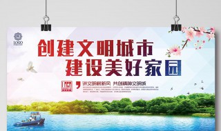 文明用语宣传标语 卫生文明用语宣传标语