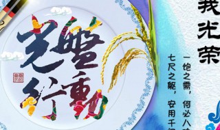 光盘行动口号（光盘行动口号是什么倡导我们什么日常生活你是怎么做的）