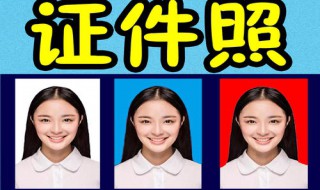 电子版的证件照怎么弄（电子版的证件照怎么弄手机上）